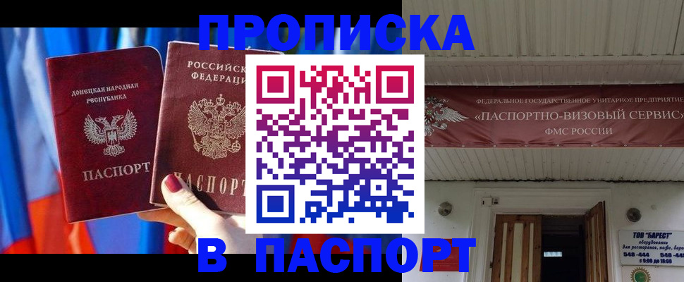 регистрация для школы в Бурятии