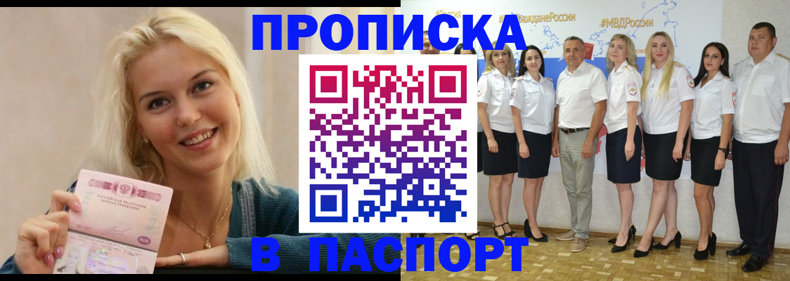 регистрация в Бурятии